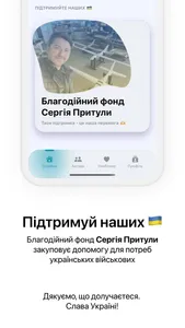 Моя Вкраїна screenshot 4