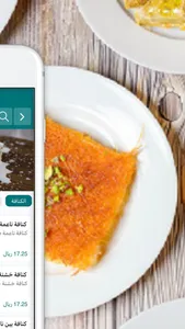 مذاق التحلية | Tahlia taste screenshot 1