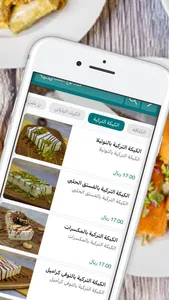 مذاق التحلية | Tahlia taste screenshot 2