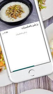 مذاق التحلية | Tahlia taste screenshot 3