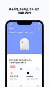 소울 screenshot 0