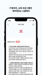 소울 screenshot 1