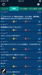 攻略まとめ&掲示板 for 聖剣伝説エコマナ screenshot 2