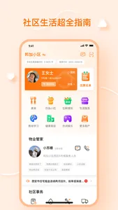 元气邦加 screenshot 1