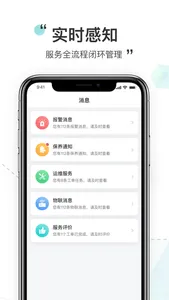 PHM健康管理 screenshot 2