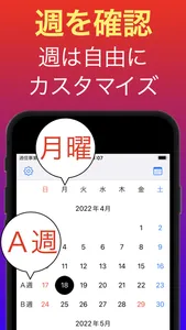 周期カレンダー screenshot 0