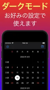 周期カレンダー screenshot 2