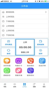 恒英沐宝 screenshot 0