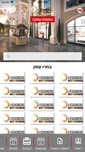 DESIGNERS  מועדון האדריכלים screenshot 1