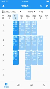 长理教务 screenshot 1