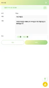 유아놀이기록 screenshot 4