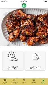 IGrill screenshot 1