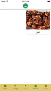 IGrill screenshot 2