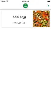 IGrill screenshot 3