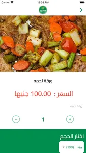 IGrill screenshot 4