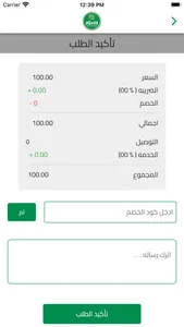 IGrill screenshot 7