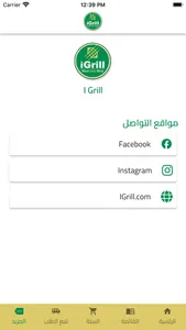 IGrill screenshot 8