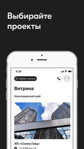 ТОЧНО Дом screenshot 2