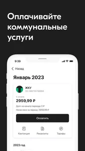 ТОЧНО Дом screenshot 3