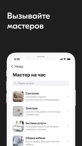 ТОЧНО Дом screenshot 4