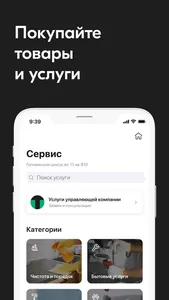 ТОЧНО Дом screenshot 5