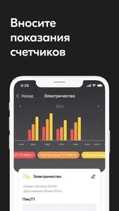 ТОЧНО Дом screenshot 6