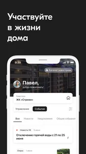 ТОЧНО Дом screenshot 7