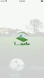 ملعبنا screenshot 0