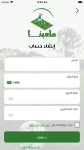 ملعبنا screenshot 2