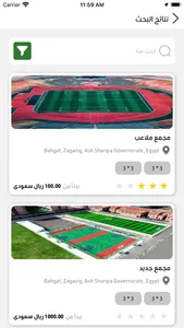 ملعبنا screenshot 5