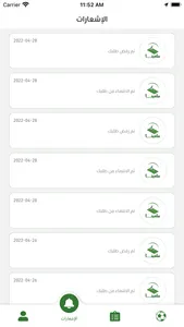 ملعبنا screenshot 6