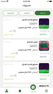 ملعبنا screenshot 7