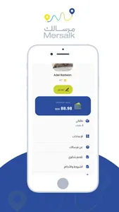 مرسالك - المندوب screenshot 1