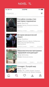 NOVEL TL screenshot 2