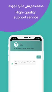 Tygo - تايقو screenshot 4