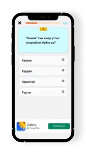 QUIZME - Асуулт хариулт screenshot 0