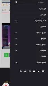 Yemen TV | قناة اليمن الفضائية screenshot 3