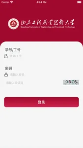 智慧山工 screenshot 0