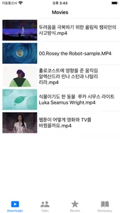 미플레이어 MEPlayer 테드미 screenshot 1