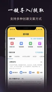 极简提词器app screenshot 1