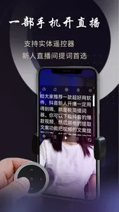 极简提词器app screenshot 3