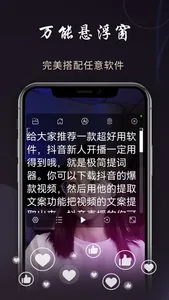 极简提词器app screenshot 4