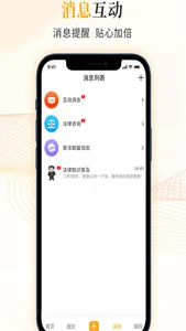 律盟 screenshot 5