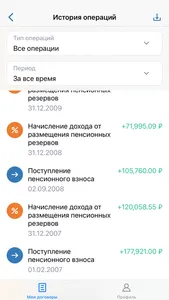 НПФ ГАЗФОНД screenshot 3