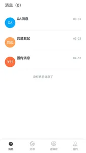 钢数云 screenshot 2