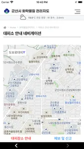 군산시 화학물질 관리지도 screenshot 5