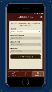 東京国立博物館からの脱出　専用アプリ screenshot 2