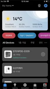 KOCOM Home screenshot 2