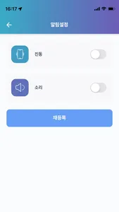 비즈노티 알림서비스 screenshot 1