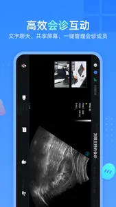云影睿诊-高清实时远程会诊平台 screenshot 3